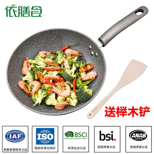依膳食麦饭石不粘锅燃气灶适用