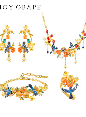 Juicy Grape喜柿首饰套装轻奢小众珐琅项链手链耳环戒指新年礼物