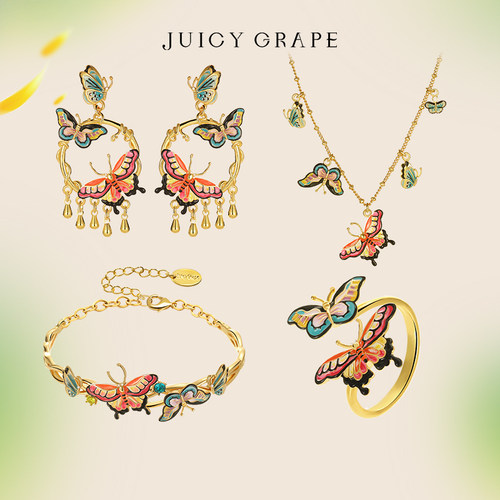 juicygrape华丽蝴蝶组合套装品