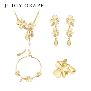 JuicyGrape花朵绽放项链手链戒指手镯套装首饰组合生日礼物送女友