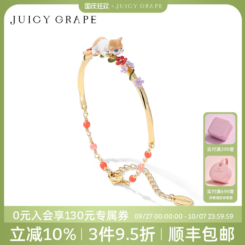 juicygrape可爱猫咪半镯手链女