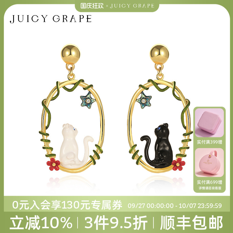 JuicyGrape原创设计黑白猫耳环