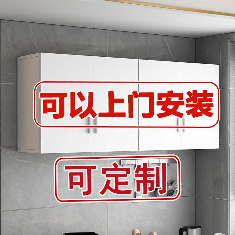 吊柜墙壁柜厨房墙上储物柜橱柜壁挂式卧室悬挂柜化妆室收纳柜定制