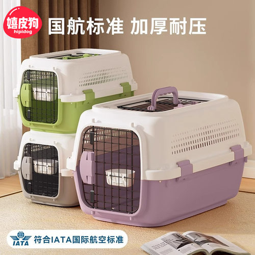 猫咪航空箱宠物托运外出便携手提式猫笼子猫包狗狗车载运输箱用品