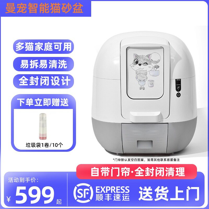 智能猫砂盆猫厕所全自动铲屎神器静音磁吸防夹一键清空电动猫砂盆