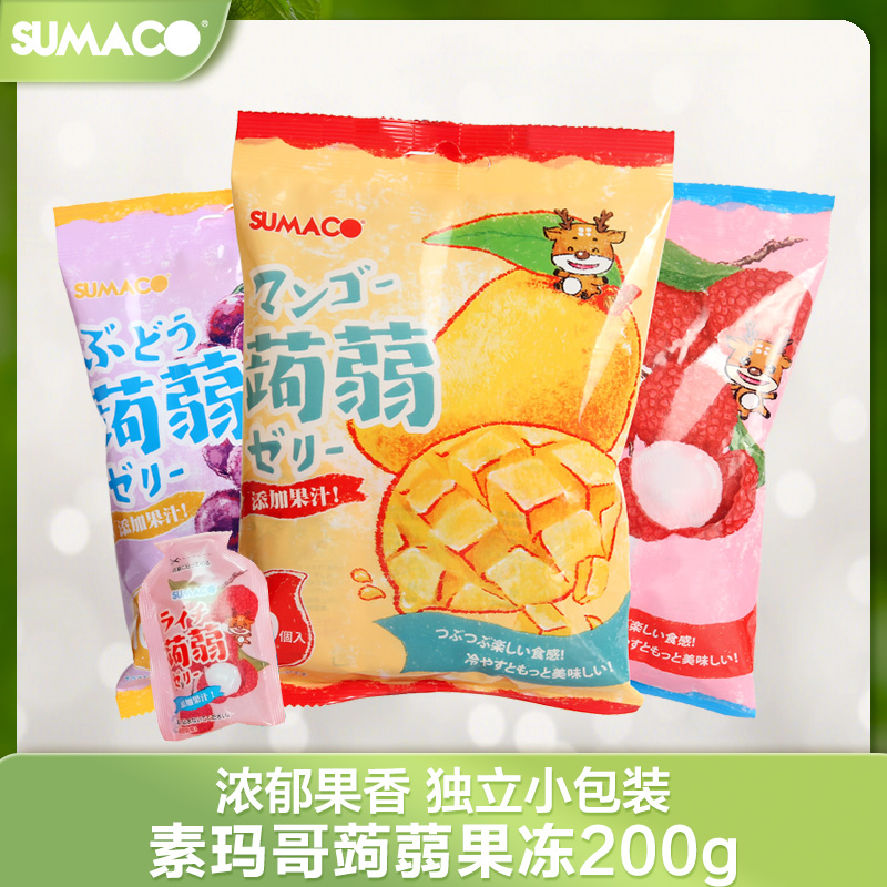 素玛哥蒟蒻果冻200g*3袋荔枝芒果葡萄水果汁可吸吸冻休闲零食