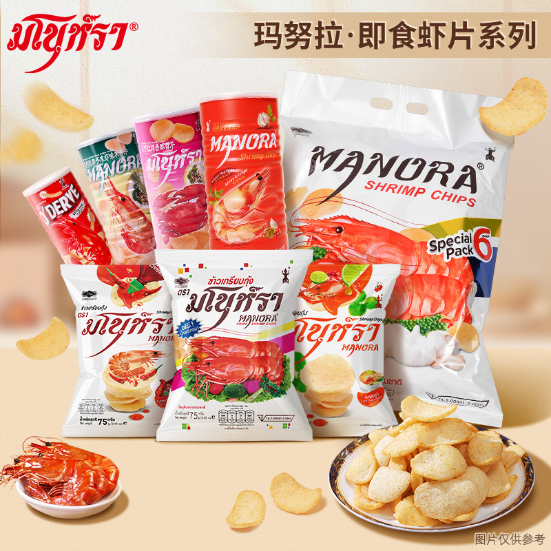 玛努拉即食虾片袋装泰国进口虾味冬阴功味是拉差辣味虾片休闲零食