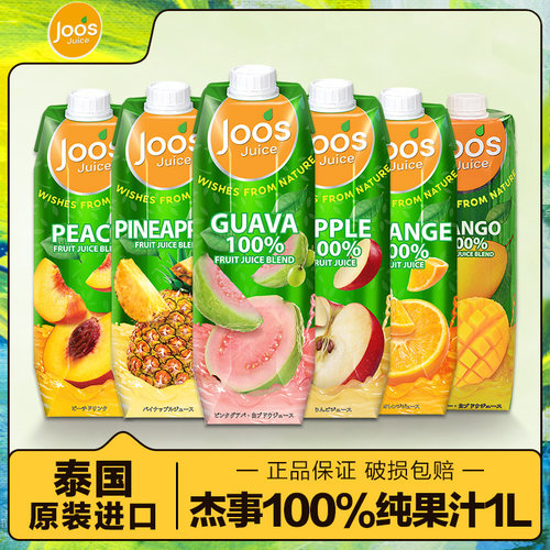 泰国进口大瓶番石榴汁橙汁果蔬汁