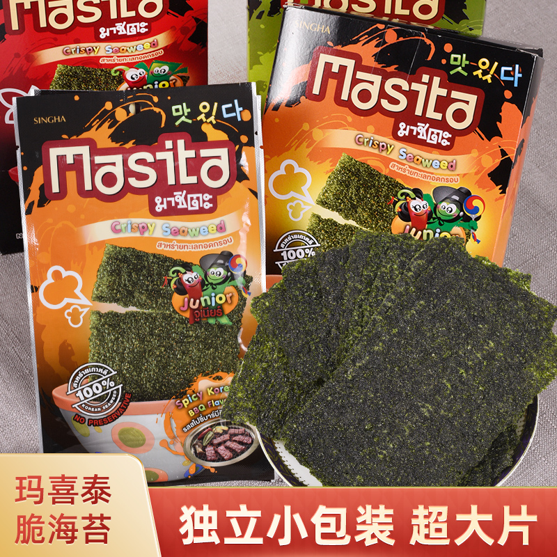 玛喜泰原味脆海苔泰国masita干货