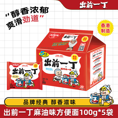 日清出前一丁方便面麻油味香港进口宿舍速食泡面100g