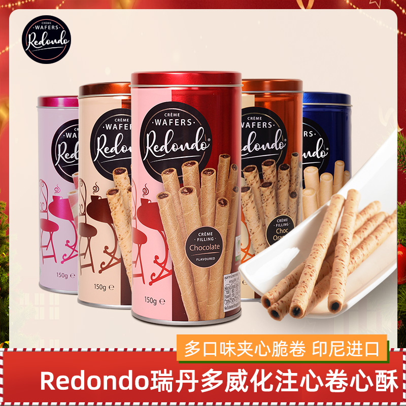 瑞丹多蛋卷酥巧克力香草饼干条