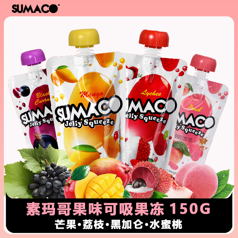 素玛哥可吸果冻150g*3袋马来西亚进口儿童零食水果味果冻