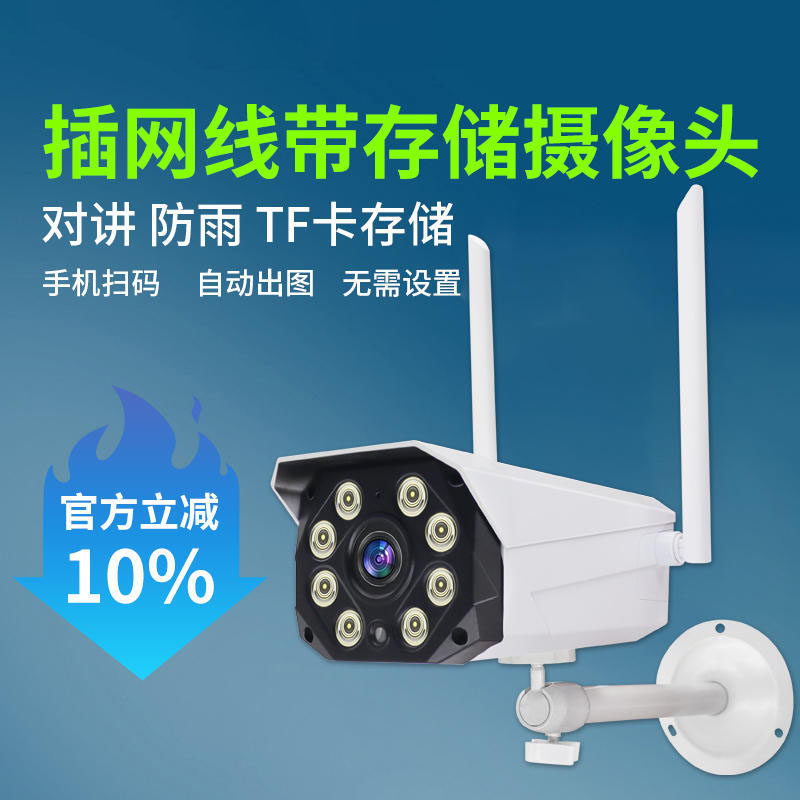 有线 线监视器高画 画质摄影头家用室外插卡储存手机远程POE免电