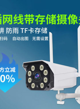 有线 线监视器高画 画质摄影头家用室外插卡储存手机远程POE免电