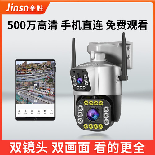 双目摄像头监控器室外家用手机远程360度无死角摄影无线高清夜视
