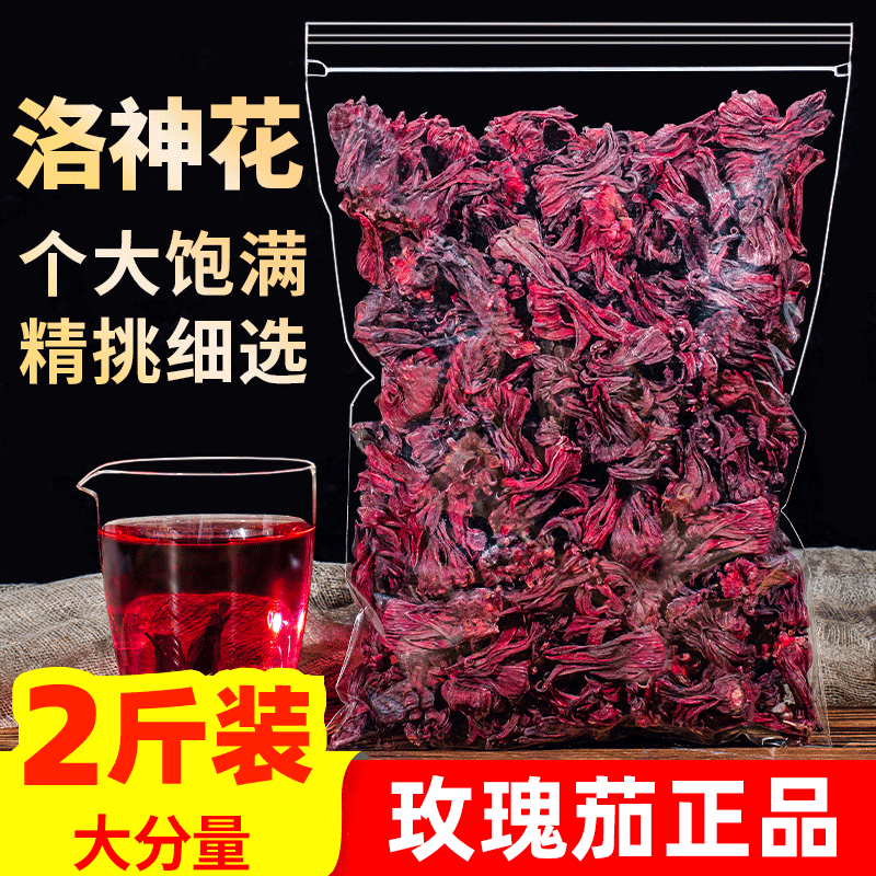 红桃k干花泡酒正品玫瑰茄洛神花茶1000g云南特级新鲜养生茶泡水喝