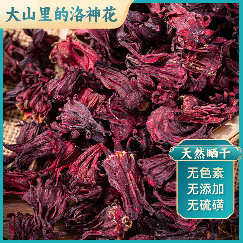 红桃k干花泡酒玫瑰茄洛神花茶500g云南特级新鲜养生茶泡水喝大朵