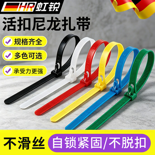 可拆卸扎带可二次利用