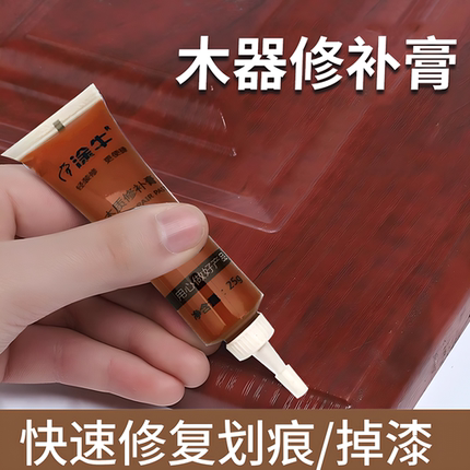 家具修补膏修补漆划痕坑洞木地板修复神器高档木器专用补漆笔美缝