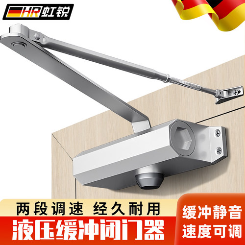 【液压缓冲闭门器】推拉关门神器