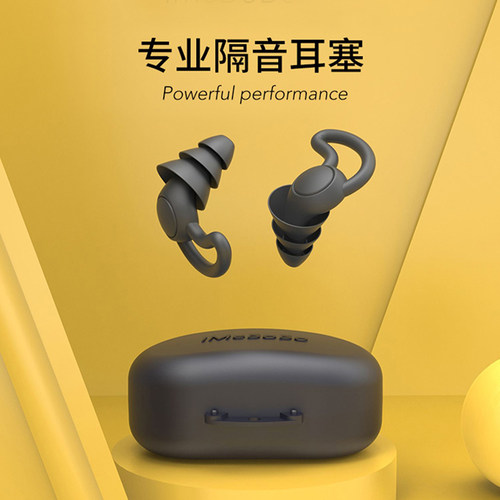 【爆款好物】防噪音睡眠耳塞神器