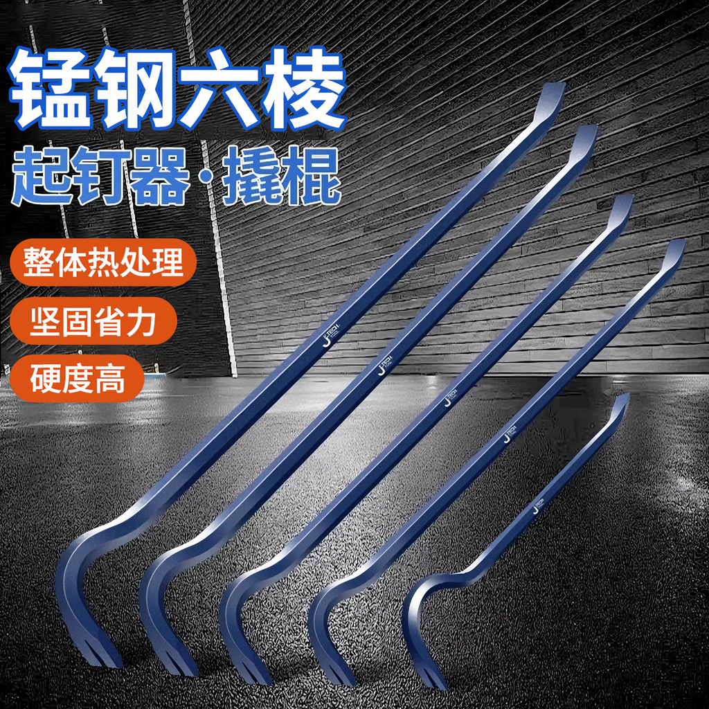 【精工制造】特种钢撬棍