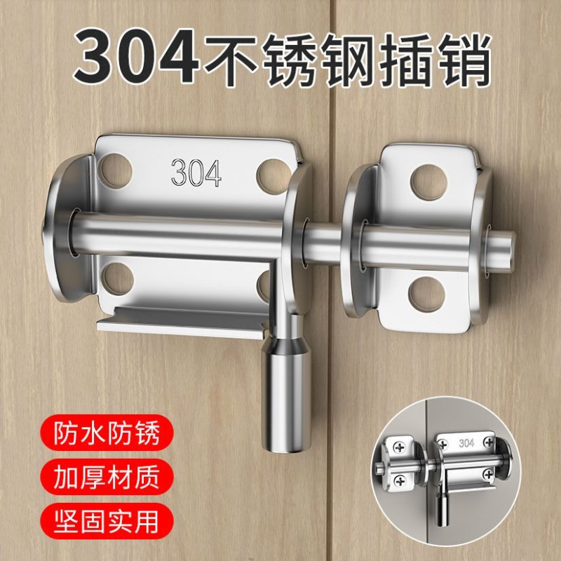 【德国精工】不锈钢插销