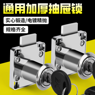 抽屉锁通用柜子锁暗装办公桌柜门锁合金锁家具柜门抽屉家用平头锁