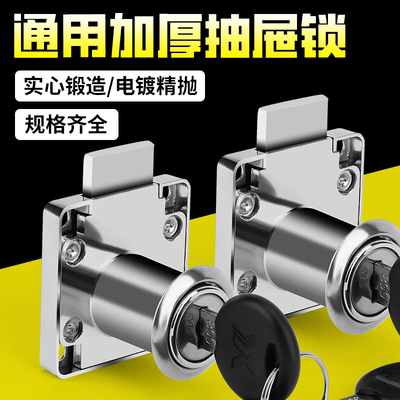 柜门抽屉平头锁家用柜子锁