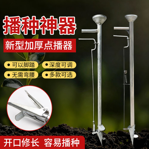 多功能肥料播种机点播器