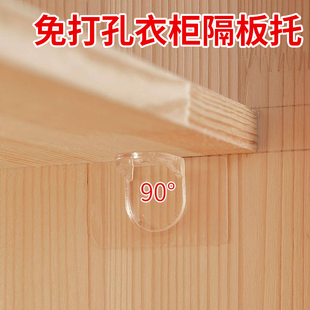 免打孔隔板托衣柜置物层板托免钉固定器家用橱柜玻璃活动分层支架