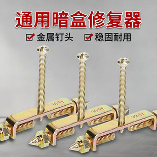 86型线盒暗盒修复器通用开关插座墙上固定神器底盒开关暗合修复器