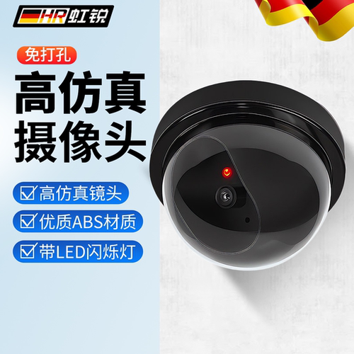 【好物推荐】仿真摄像头