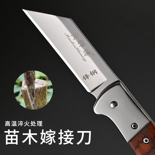 【德国进口】省力嫁接刀超锋利