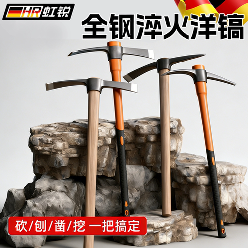 【全钢锻造】两用羊角挖笋锄