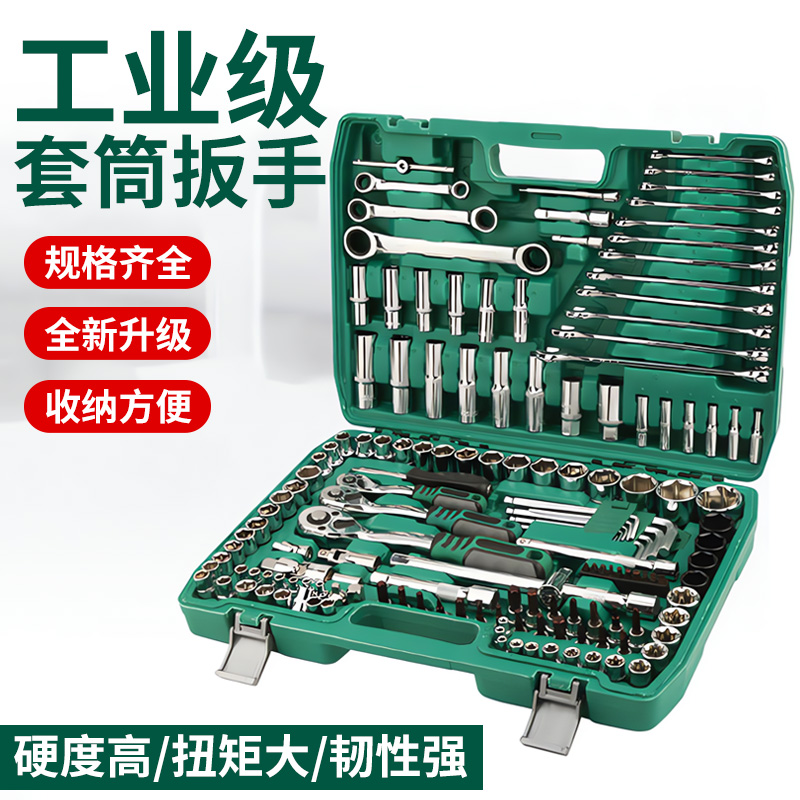 【升级款全套】汽修套筒头