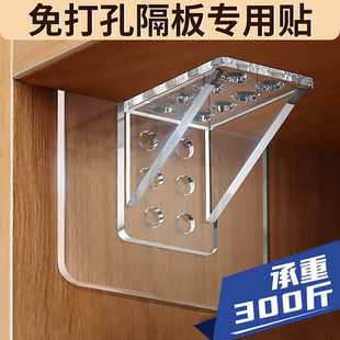 层板托衣柜橱柜免钉粘贴承重支撑搁板三角支架免打孔隔板托固定器