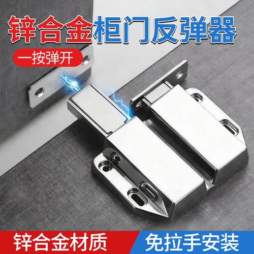 【送螺丝双磁贴】柜门抽屉通用
