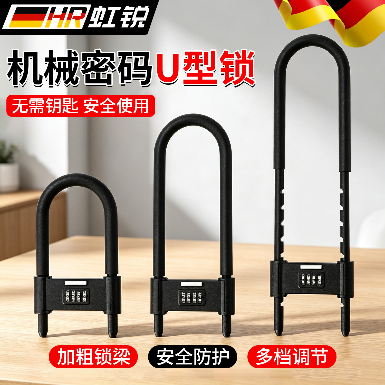 门锁家用办公室U形密码挂锁加长款玻璃门u型锁商铺仓库储物防盗锁