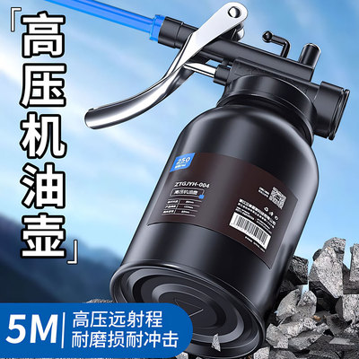 手动高压长嘴机油壶加注器
