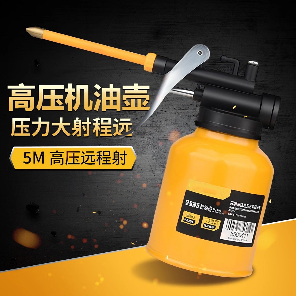【金属机油壶】工业专用款
