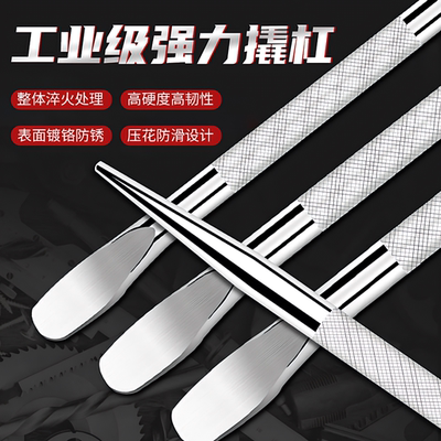 【精工制造】高硬度撬棍