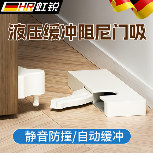 【好物推荐】缓冲门挡