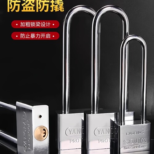 防水防撬长梁挂锁家用防盗通用锁