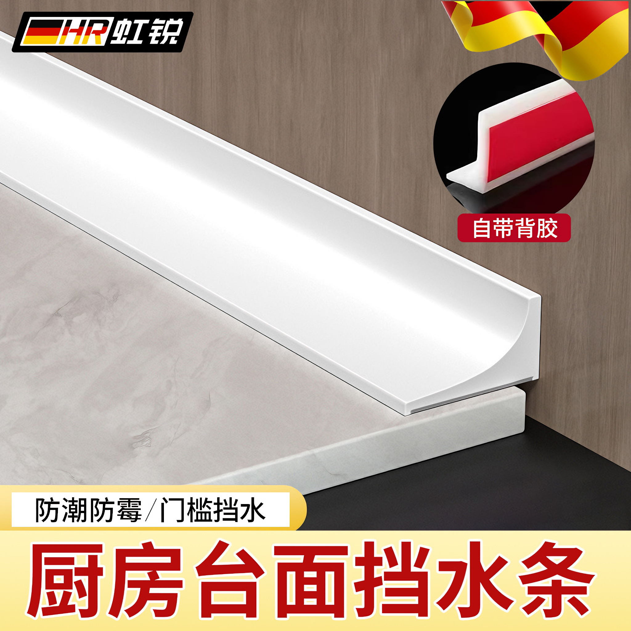 洗漱台面挡水条浴室柜厨房缝隙边缘防水条自粘洗手盆隔水条实心贴,基础建材,防水补漏用品,淘宝优惠券,粉丝福利购,淘宝优惠卷