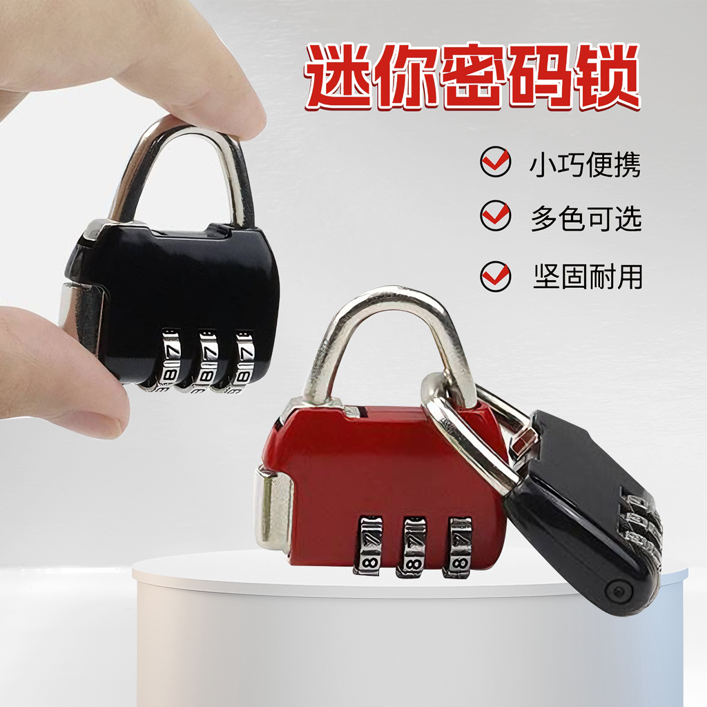 【好物推荐】密码锁小型宿舍家用