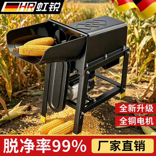 【精工制造】玉米脱粒机