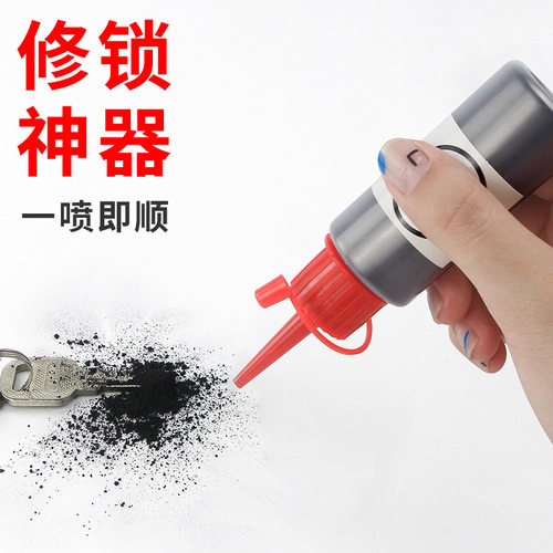 【热销爆款】石墨粉锁芯专用