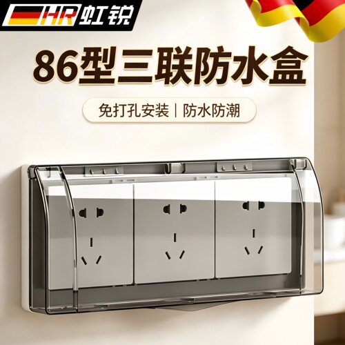 【掉落包退换】三联防水盒
