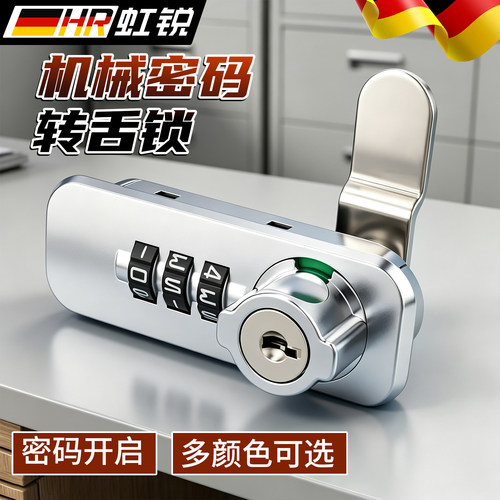 【好物推荐】机械密码锁
